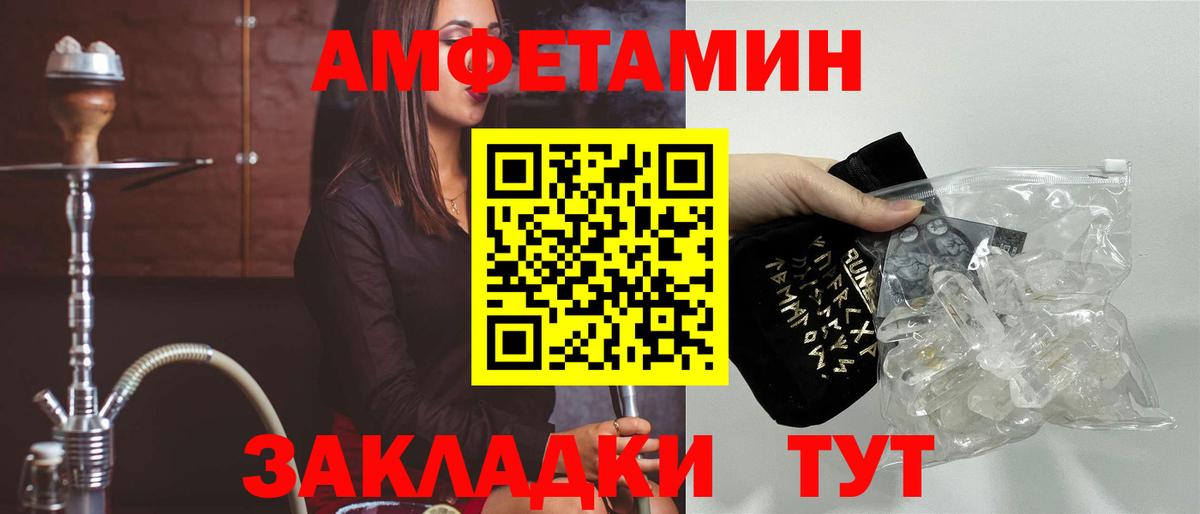 Амфетамин 97%  Вход с VPN  АМФЕТАМИН  Верхний Уфалей  Амфетамин 