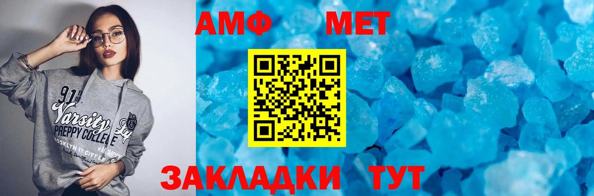 АМФЕТАМИН VHQ Верхний Уфалей