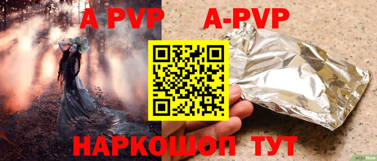 Alpha PVP кристаллы Верхний Уфалей