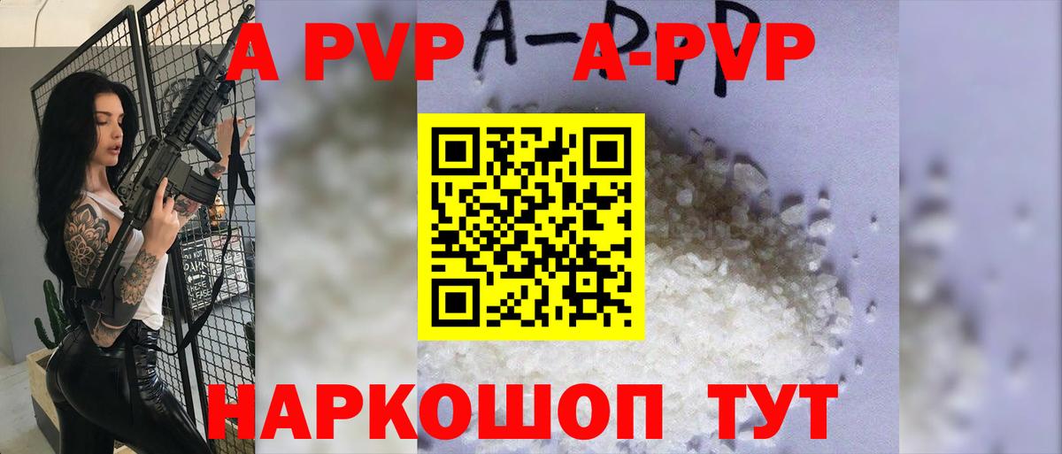 A-PVP Crystall  A-PVP  Alpha PVP мука  Вход с VPN  Верхний Уфалей  A PVP Crystall 