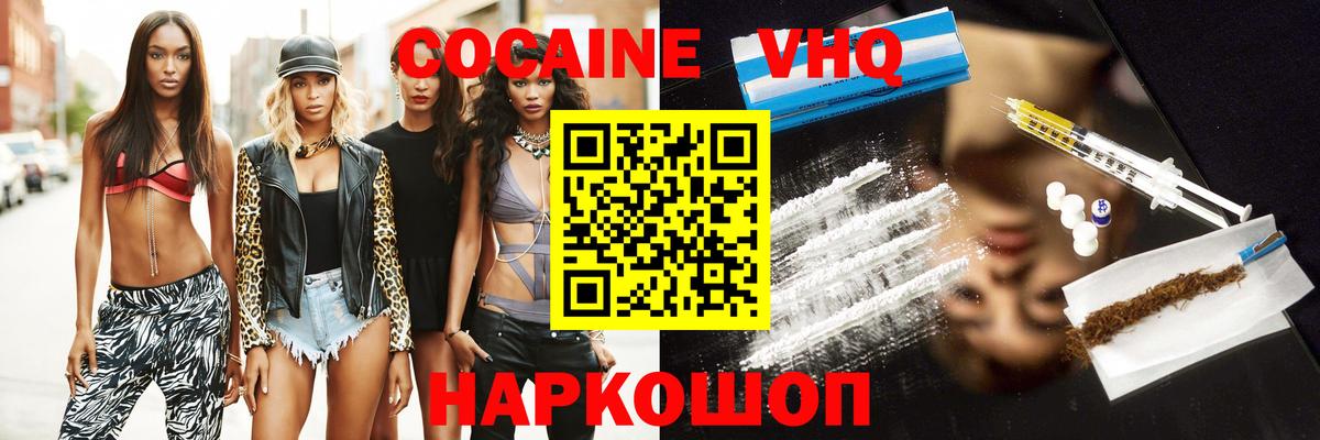 Cocaine  Вход с VPN  Кокаин Columbia  Верхний Уфалей  Cocaine VHQ 