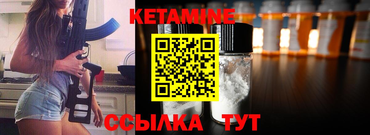 Кетамин VHQ  Вход с VPN  Верхний Уфалей  КЕТАМИН ketamine 