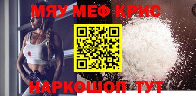 мефедрон Белореченск