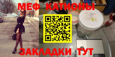 мефедрон Белореченск