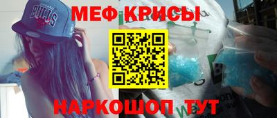 мяу мяу мука Белорецк