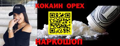 мефедрон Белореченск