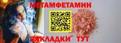 мефедрон Белореченск