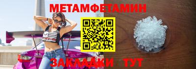мефедрон Белореченск