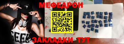 мяу мяу мука Белорецк