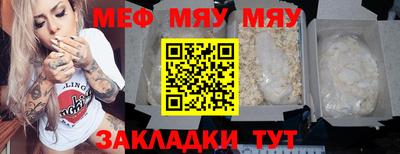 мефедрон Белореченск