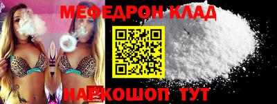 мефедрон Белореченск