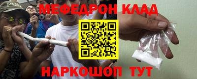 мефедрон Белореченск