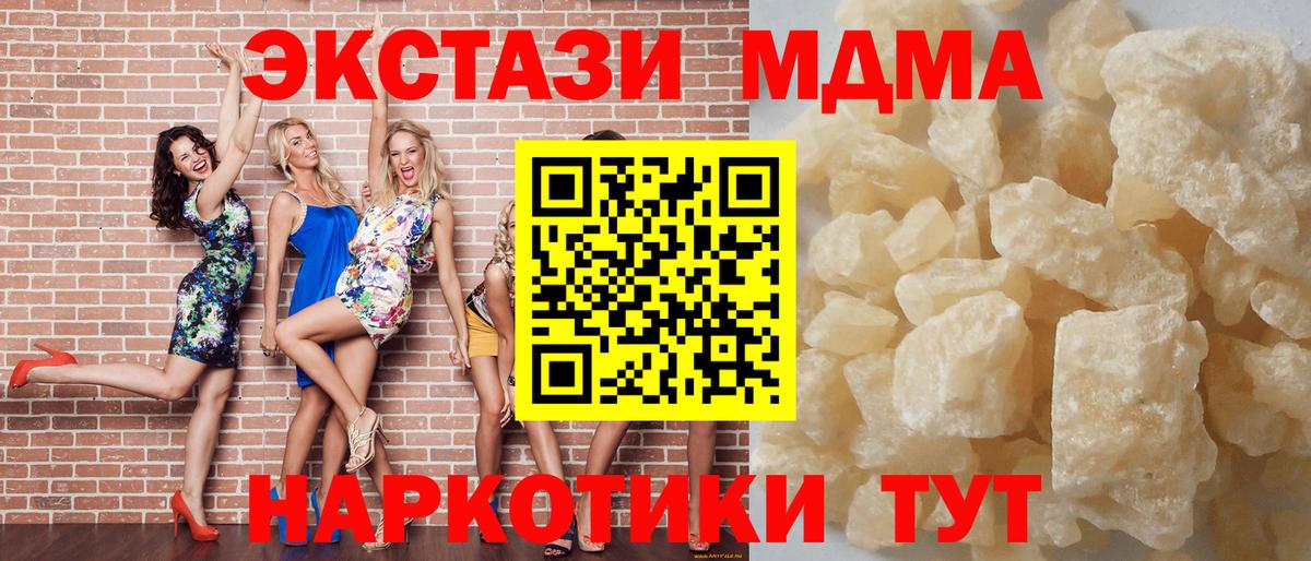 MDMA Molly Верхний Уфалей