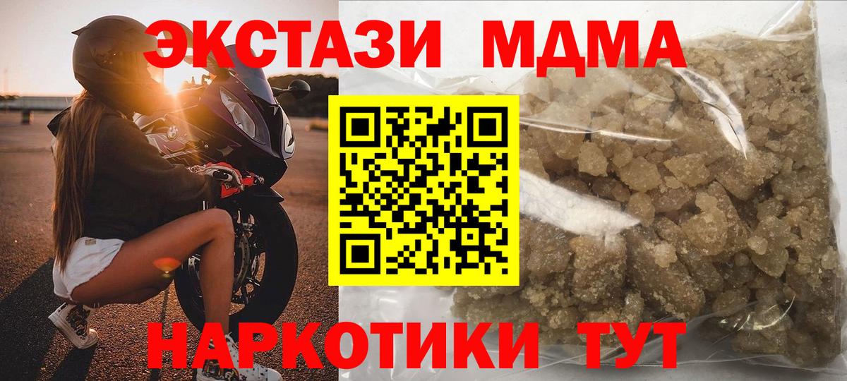 МДМА  МДМА VHQ  Вход с VPN  Верхний Уфалей  MDMA Molly 
