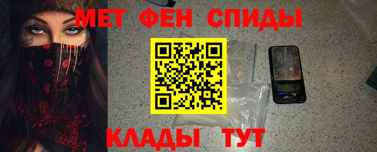 Первитин мет  Вход с VPN  Верхний Уфалей 