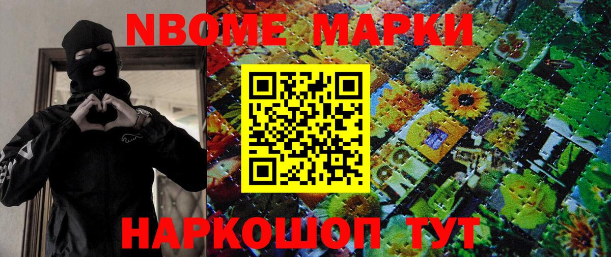 Марки 25I-NBOMe 1,8мг  Вход с VPN  Марки 25I-NBOMe  Верхний Уфалей 