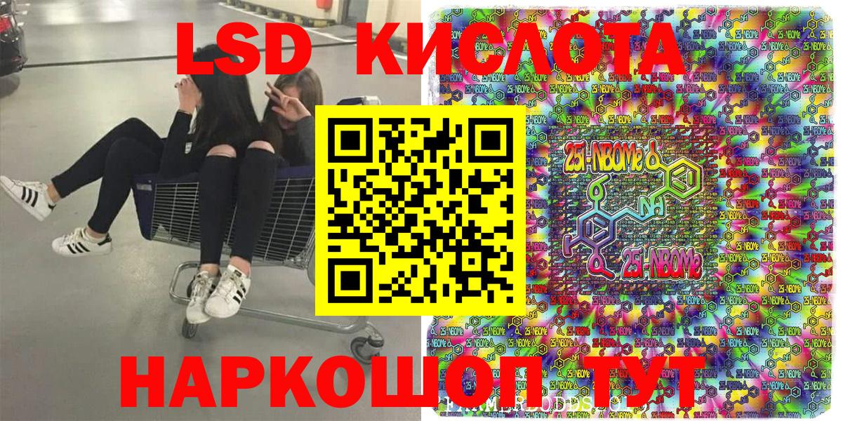 Наркотические марки 1,8мг Верхний Уфалей