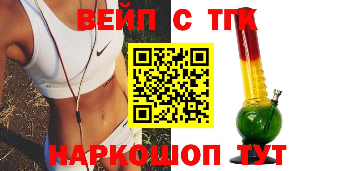 Верхний Уфалей  Дистиллят ТГК жижа  Вход с VPN 
